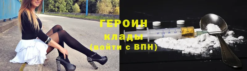 Героин Heroin  это телеграм  Севастополь 