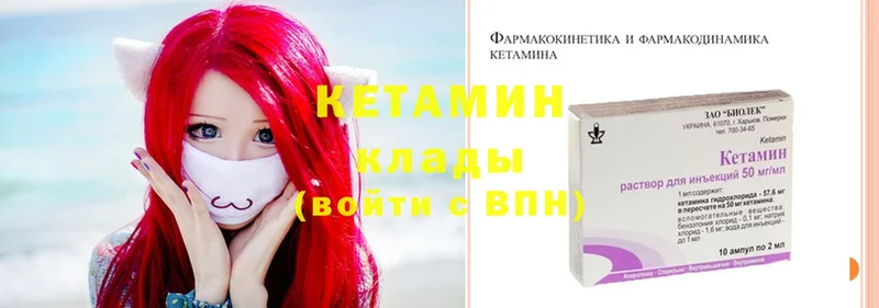 Кетамин ketamine  где найти   Севастополь 