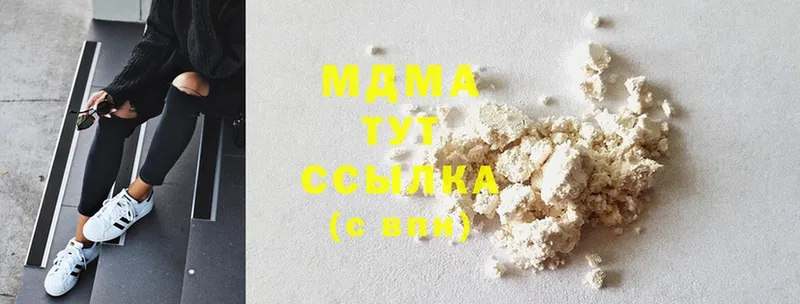 MDMA молли  Севастополь 